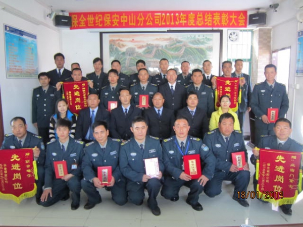 表彰大會授獎之跡