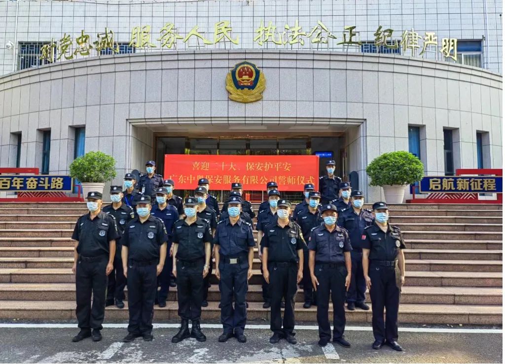 “喜迎二十大，我們保平安”誓師活動