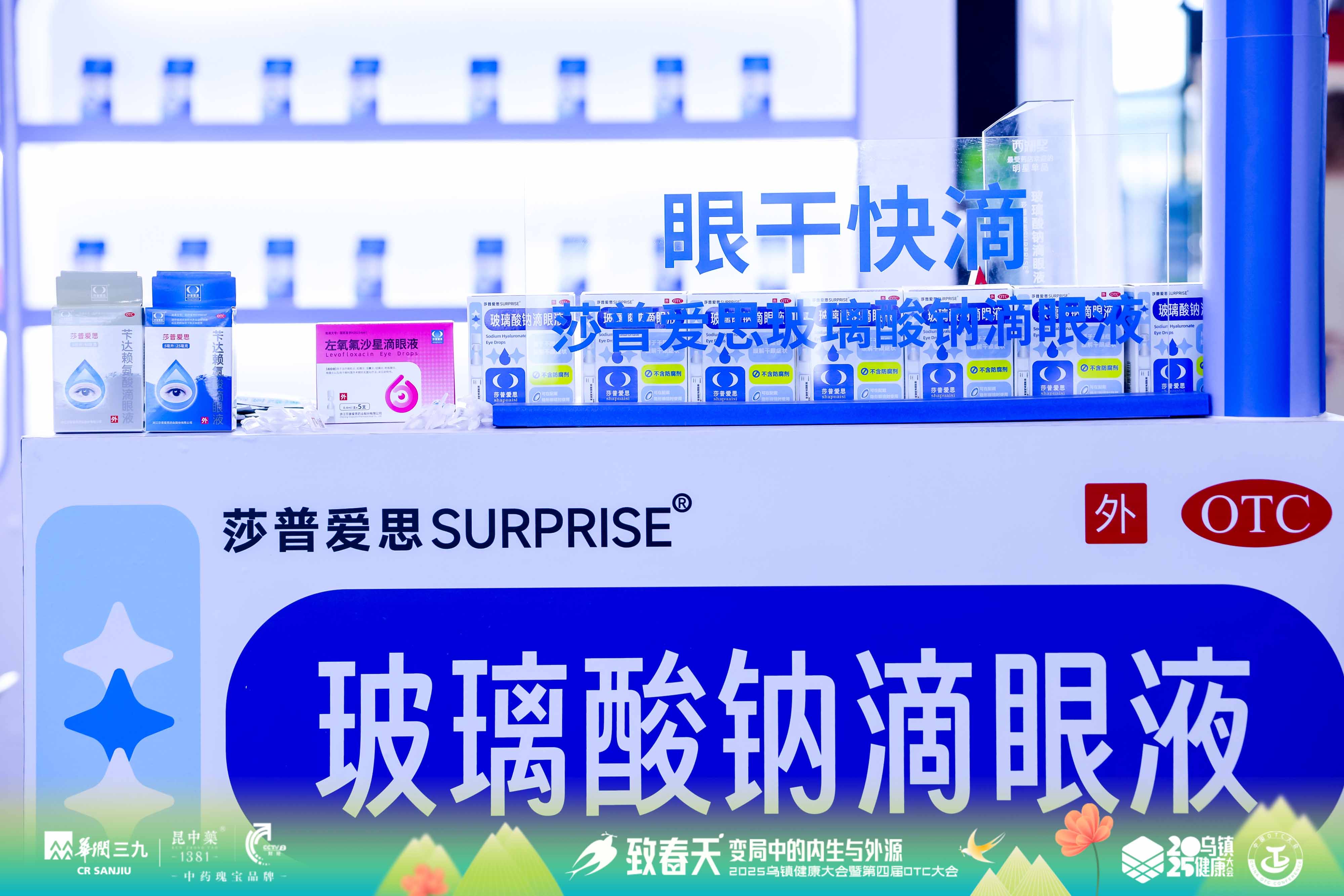烏鎮(zhèn)健康大會