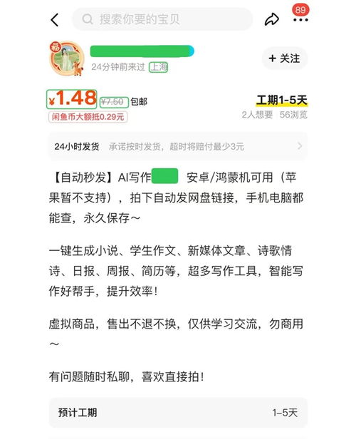 全國首例AI代寫種草筆記案宣判 嚴打批產‘數字泔水’，守護消費者知情權